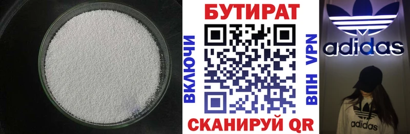 ссылка на мегу ONION  Чита  Бутират жидкий экстази 