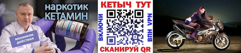 закладка  Чита  Кетамин ketamine 
