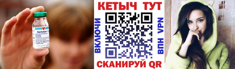 КЕТАМИН VHQ Чита
