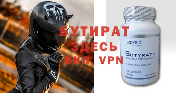 бутират Чита