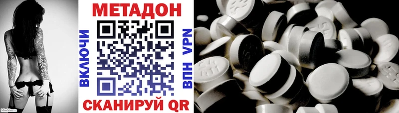 МЕТАДОН VHQ  Чита 